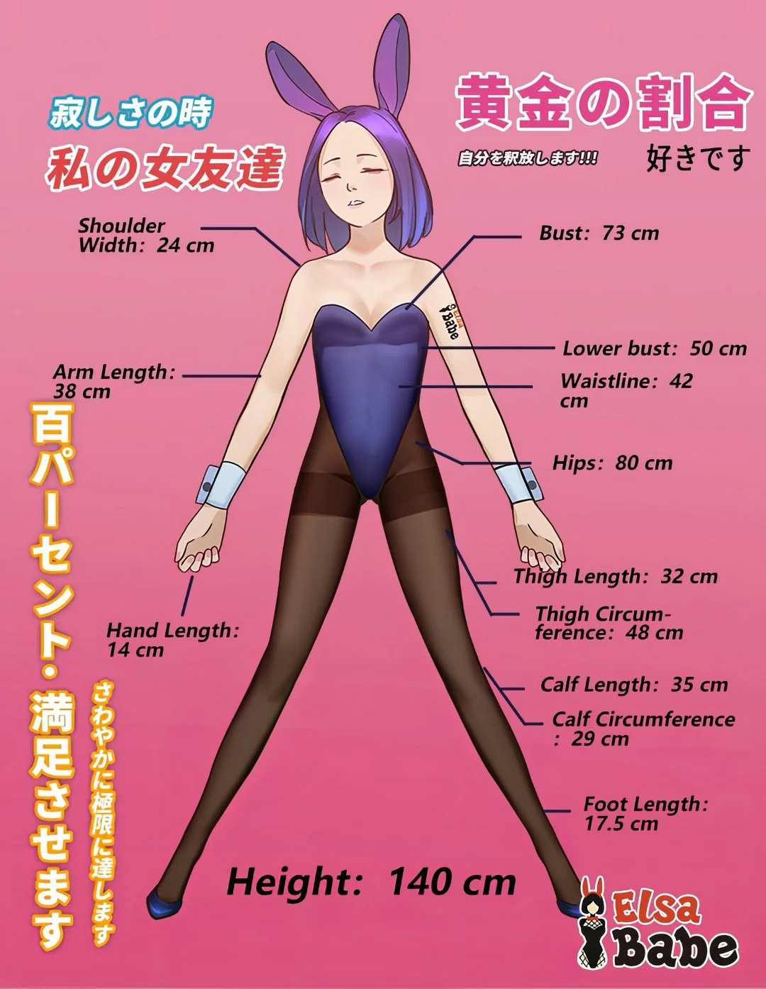 Agatsuma Mayumi Sex doll (Elsa Babe 140cm D-cup ROW033 silicone) - Image 16