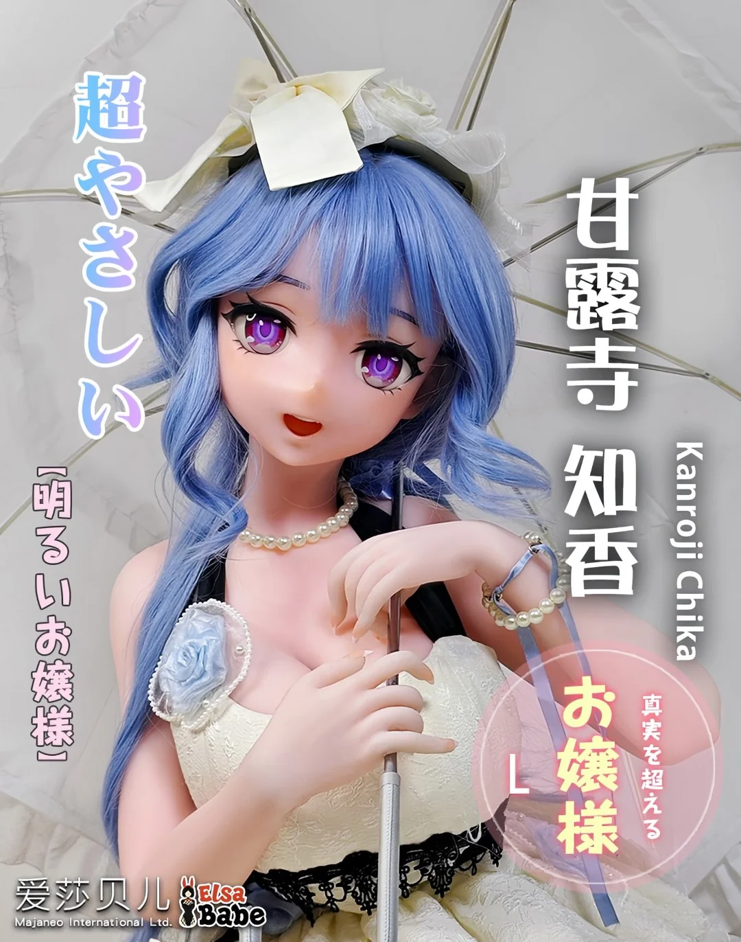 Kanroji Chika Sex doll (Elsa Babe 148cm AHR011 silicone) - Image 30