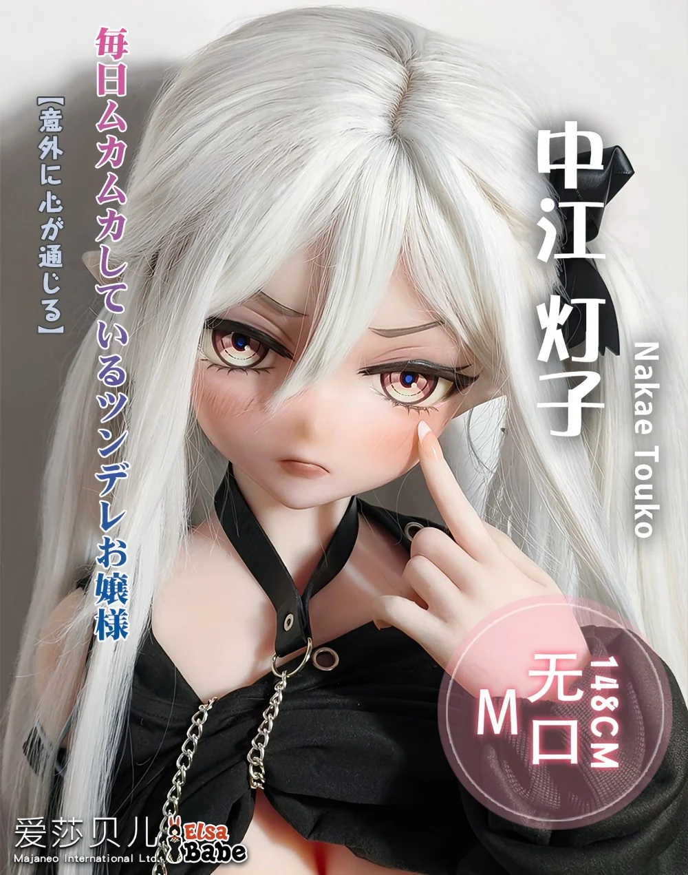 Nakae Touko Sex doll (Elsa Babe 148cm RAD038 silicone) - Image 17