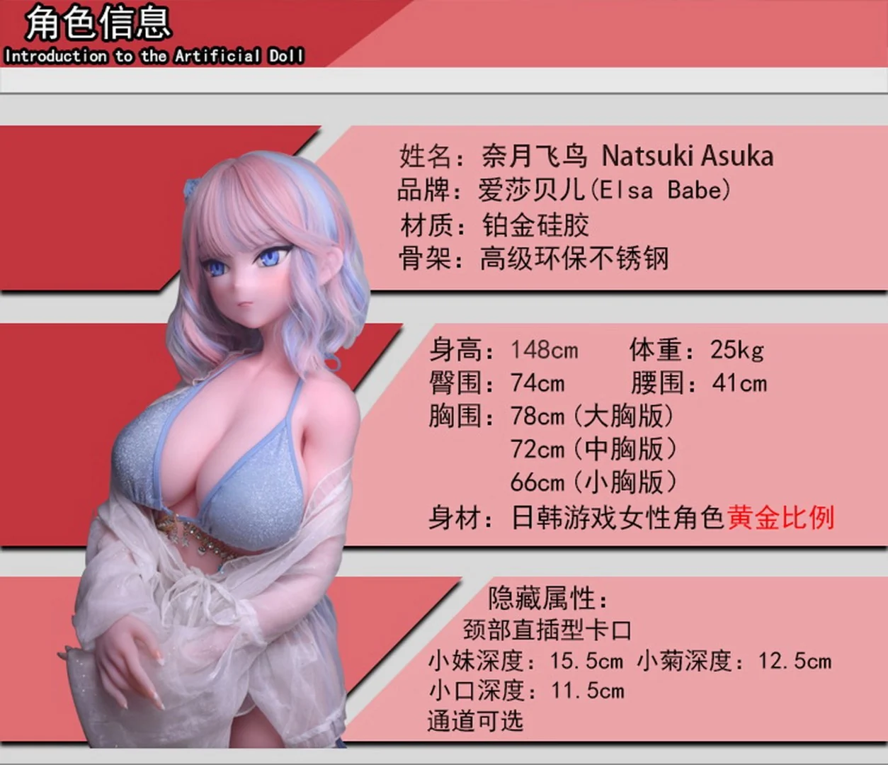 Natsuki Asuka Sex doll (Elsa Babe 148cm AHR012 silicone) - Image 26