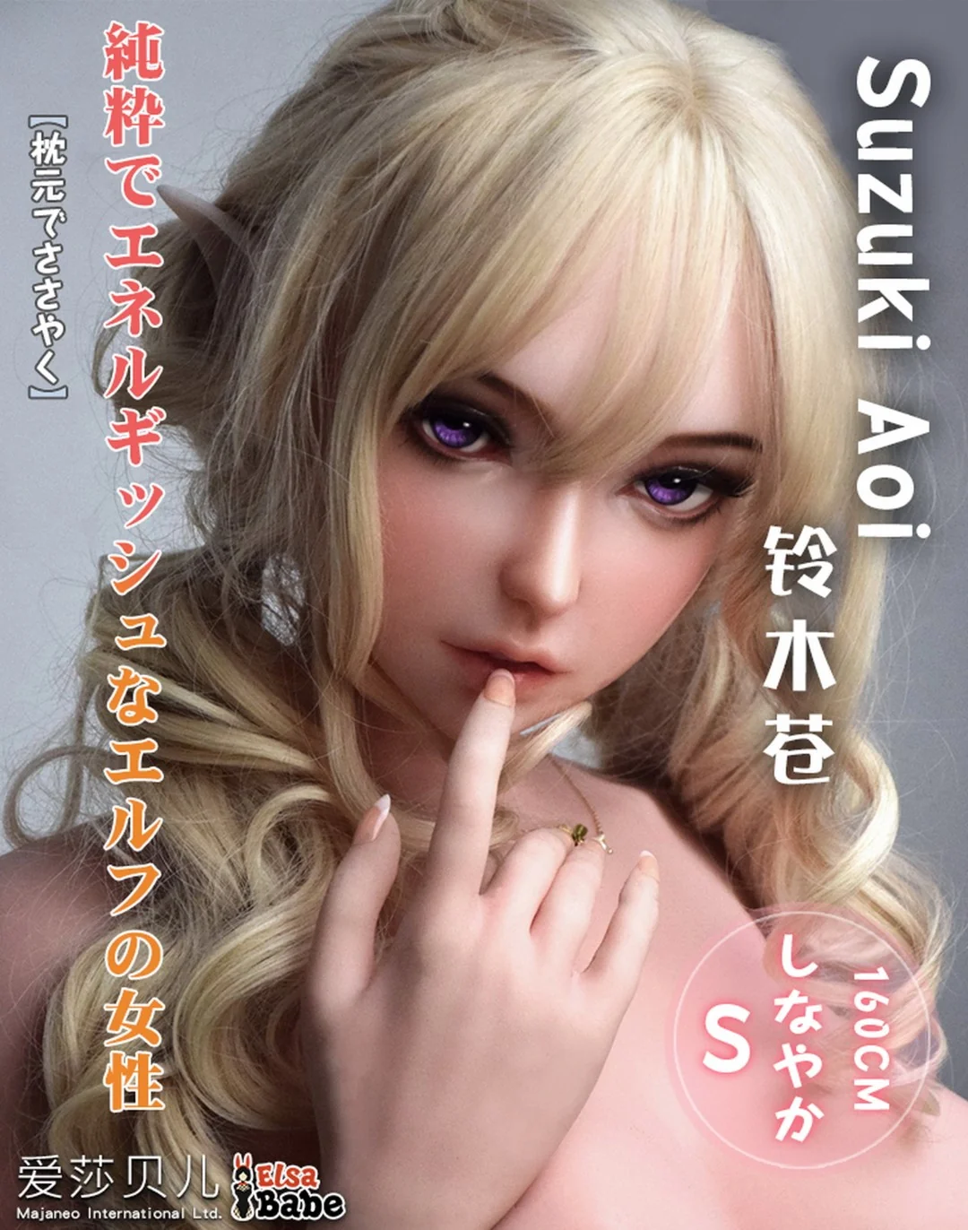 Suzuki Aoi Sex doll (Elsa Babe 160cm HC025 silicone) - Image 32