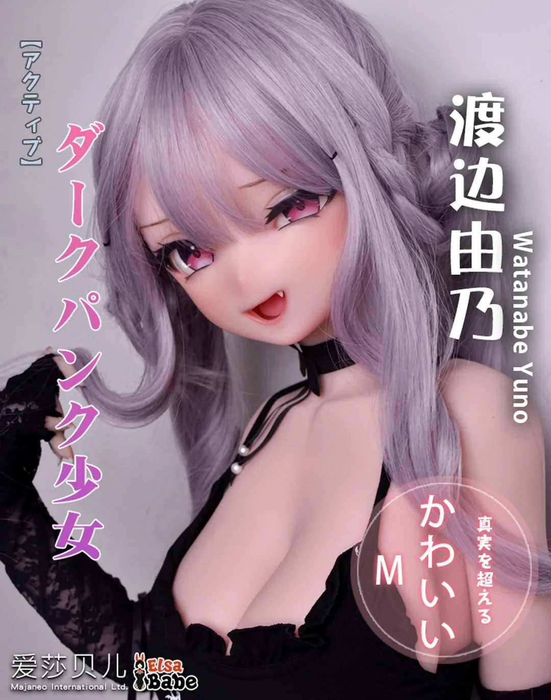 Yuno Watanabe Sex doll (Elsa Babe 148cm RAD024 silicone) - Image 29